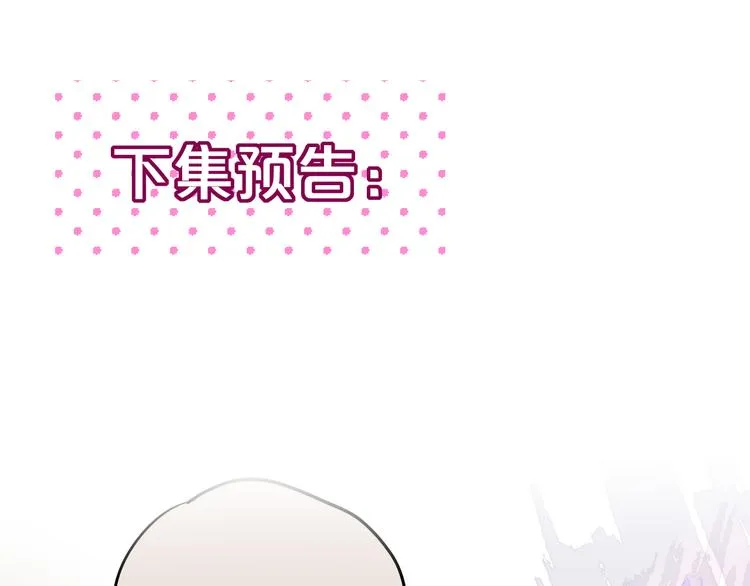 第63话 哥哥变老师？！ 第107页