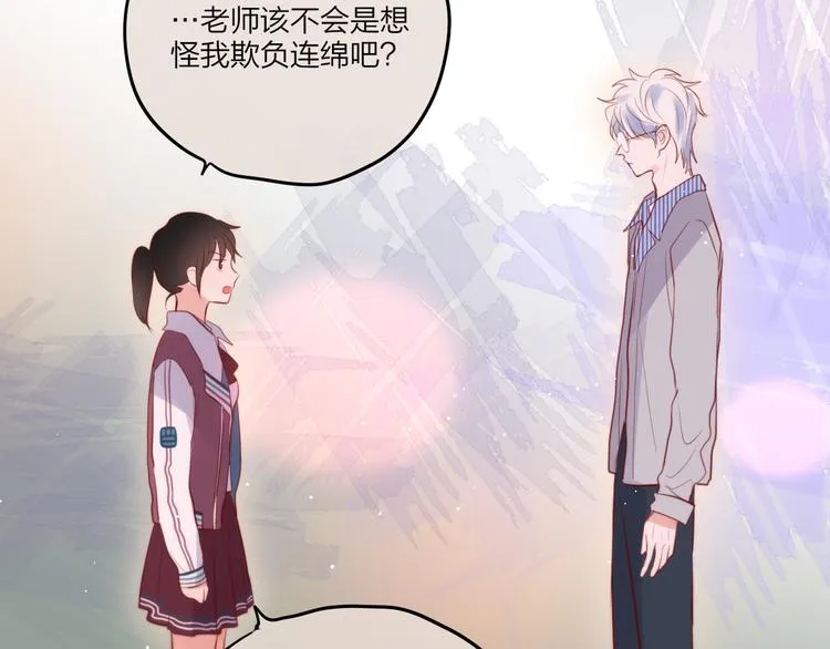 第63话 哥哥变老师？！ 第108页