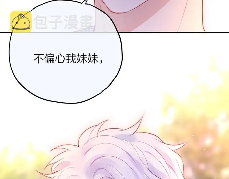 第63话 哥哥变老师？！ 第114页