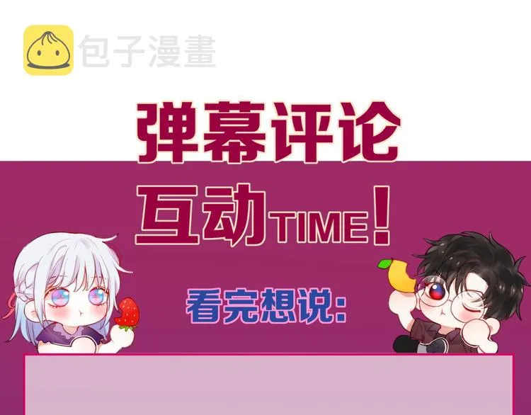第63话 哥哥变老师？！ 第121页
