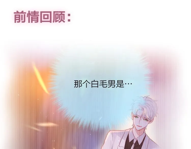 第64话 我是她哥哥 第1页