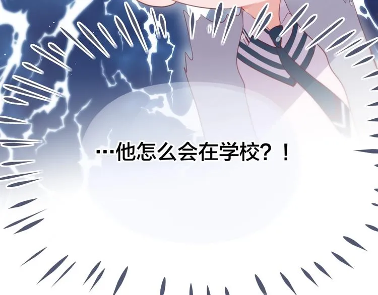 第64话 我是她哥哥 第4页