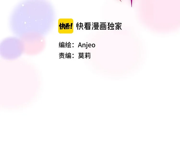 第64话 我是她哥哥 第6页