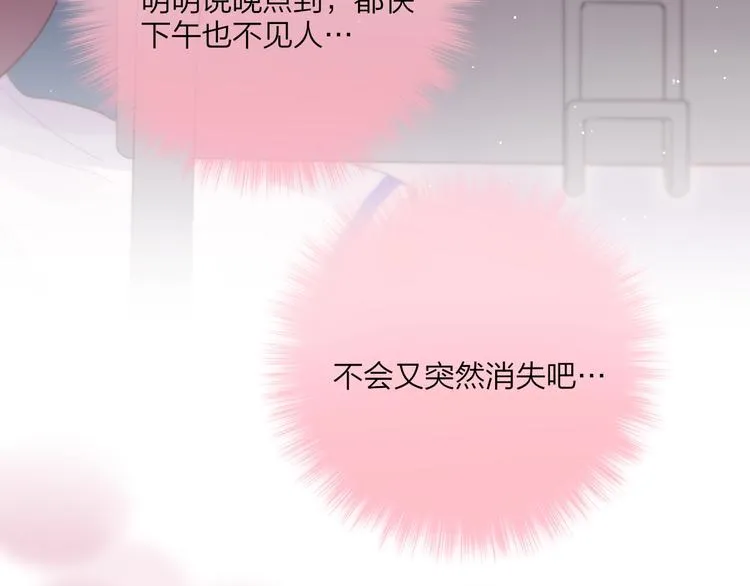 第64话 我是她哥哥 第9页