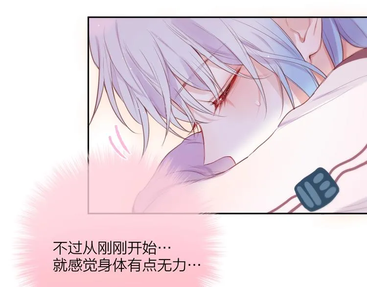第64话 我是她哥哥 第11页