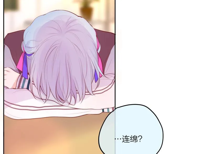 第64话 我是她哥哥 第14页