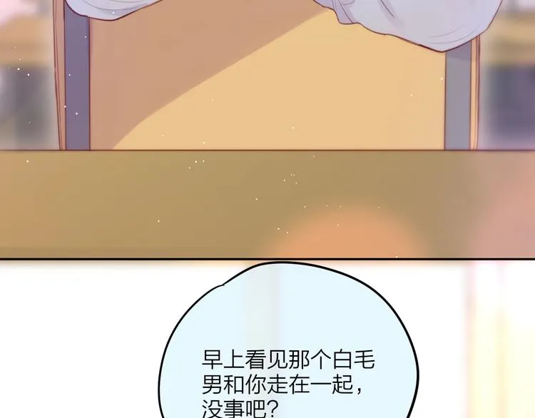 第64话 我是她哥哥 第18页