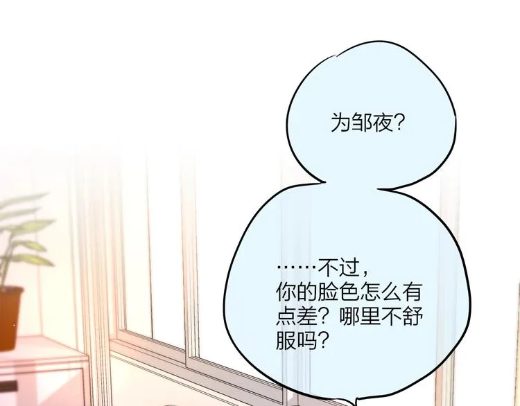 第64话 我是她哥哥 第22页
