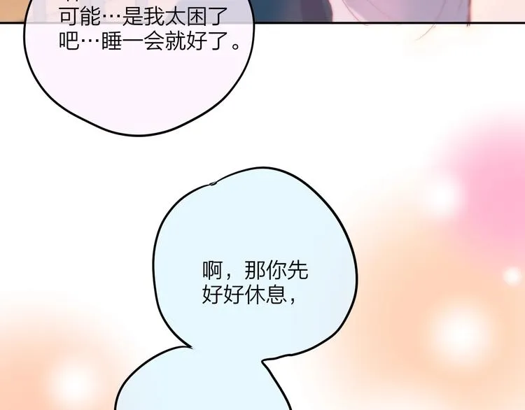 第64话 我是她哥哥 第24页