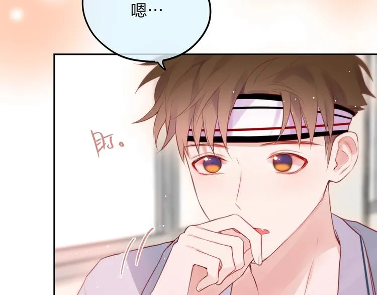 第64话 我是她哥哥 第25页