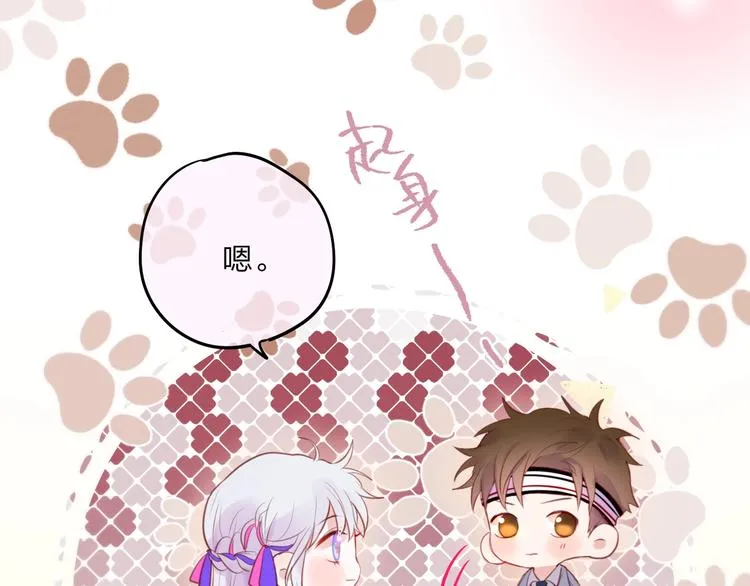 第64话 我是她哥哥 第27页