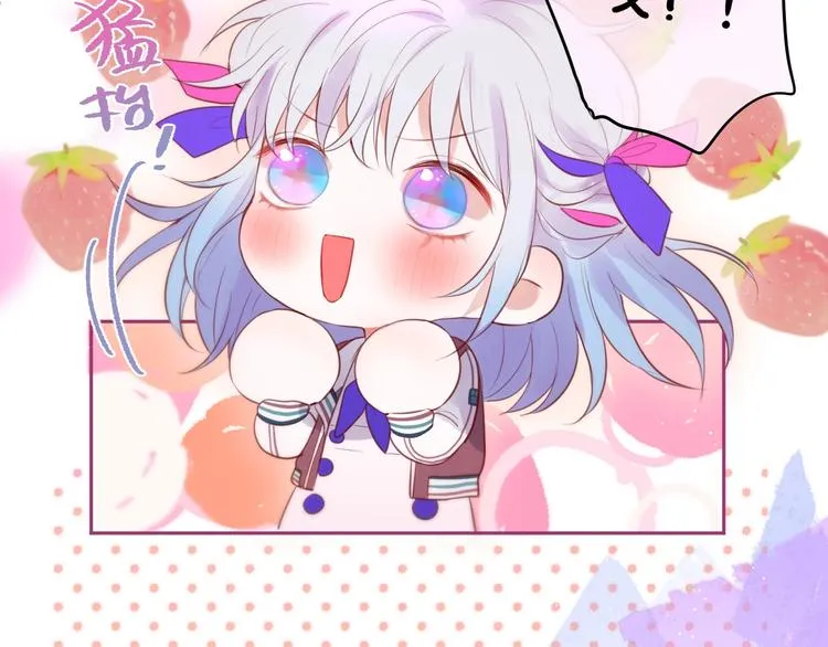 第64话 我是她哥哥 第41页