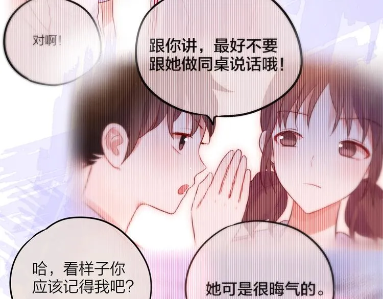 第64话 我是她哥哥 第55页