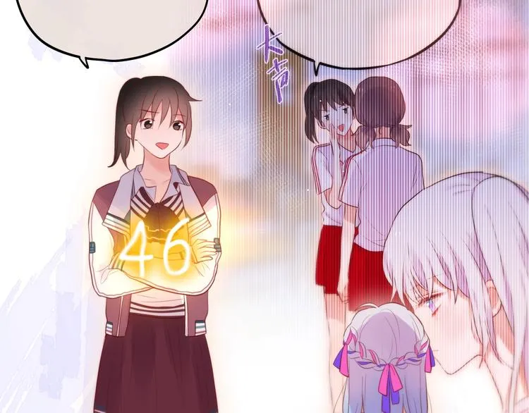 第64话 我是她哥哥 第56页
