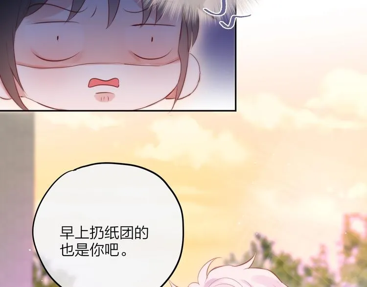 第64话 我是她哥哥 第61页