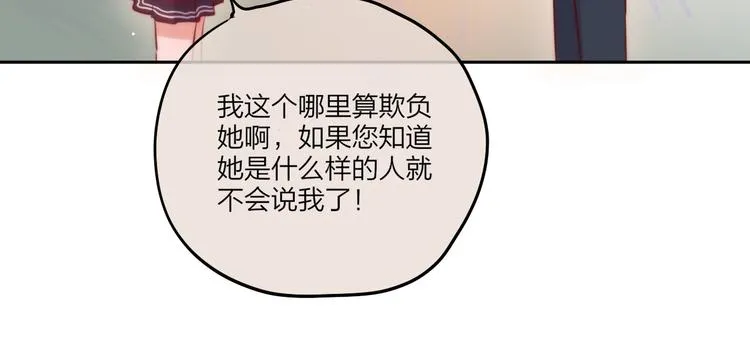 第64话 我是她哥哥 第65页