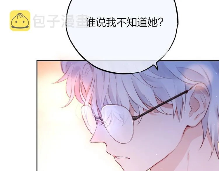 第64话 我是她哥哥 第68页