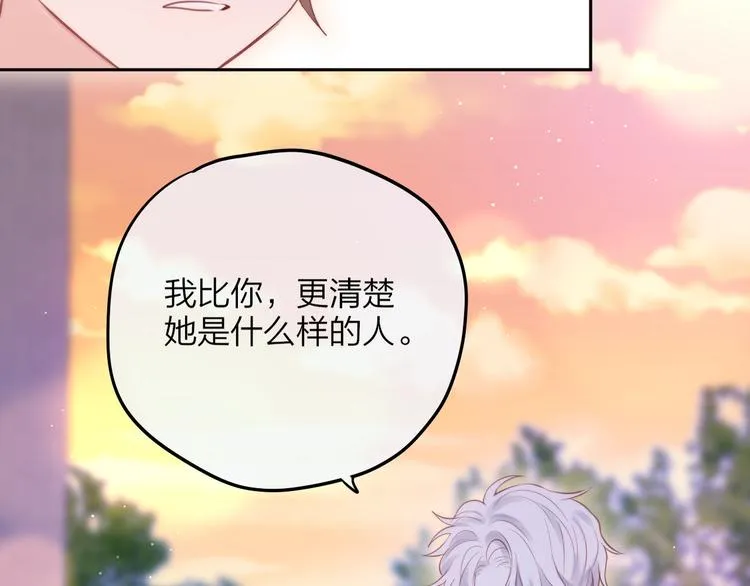 第64话 我是她哥哥 第70页