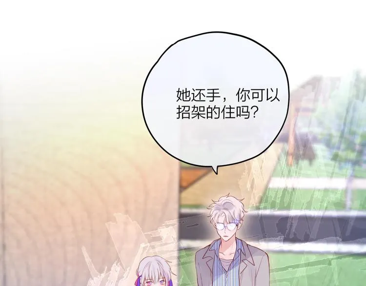 第64话 我是她哥哥 第77页