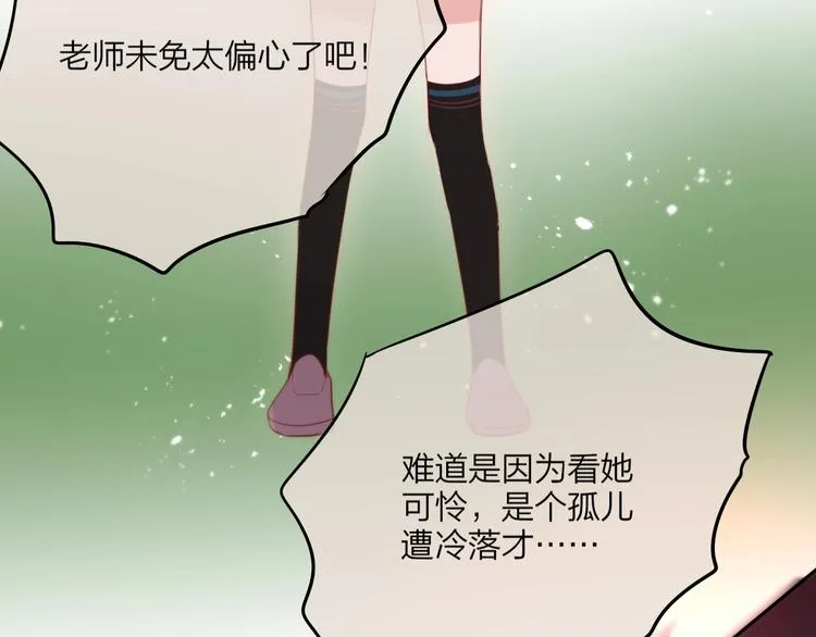 第64话 我是她哥哥 第81页