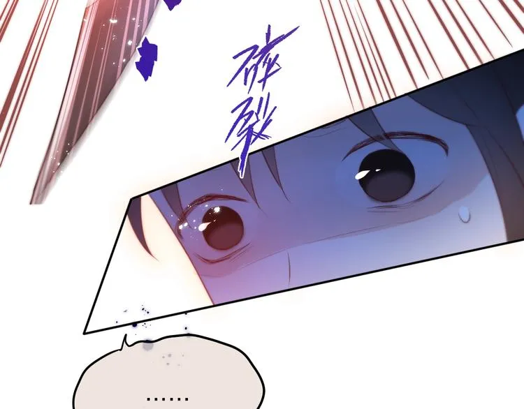 第64话 我是她哥哥 第84页