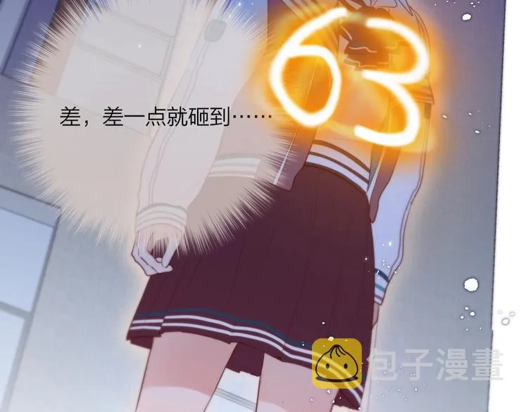 第64话 我是她哥哥 第89页