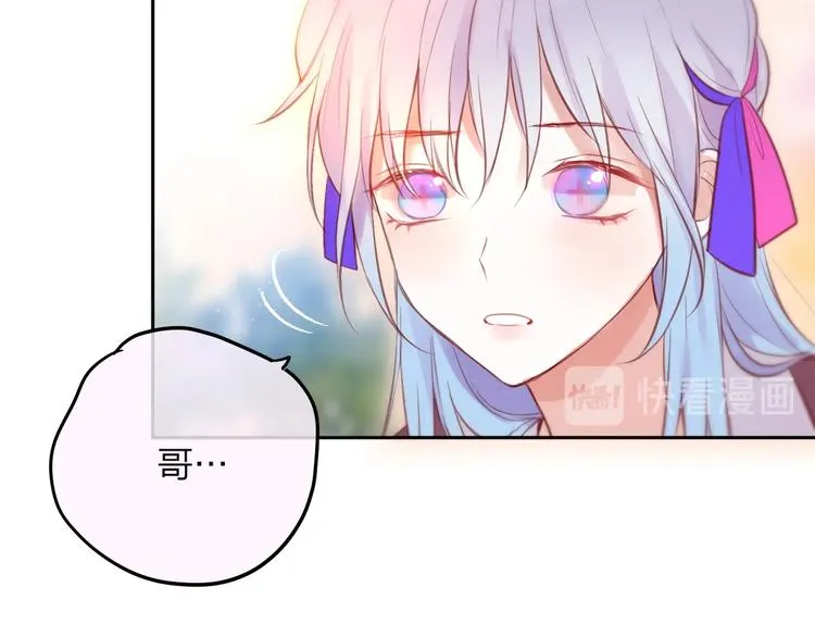 第64话 我是她哥哥 第92页