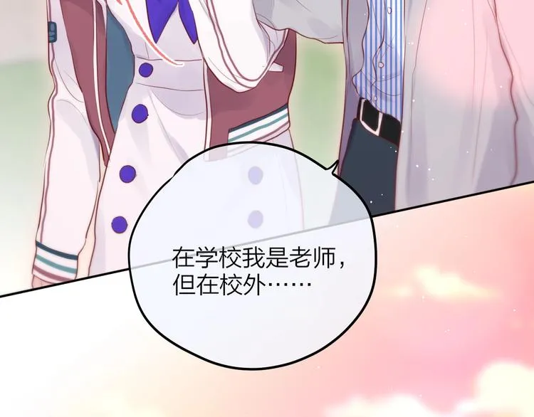 第64话 我是她哥哥 第95页