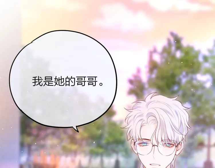 第64话 我是她哥哥 第96页