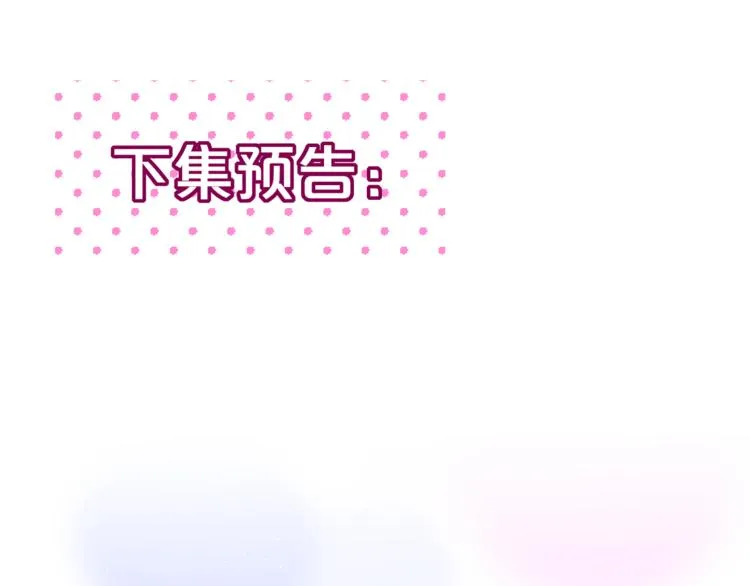 第64话 我是她哥哥 第106页