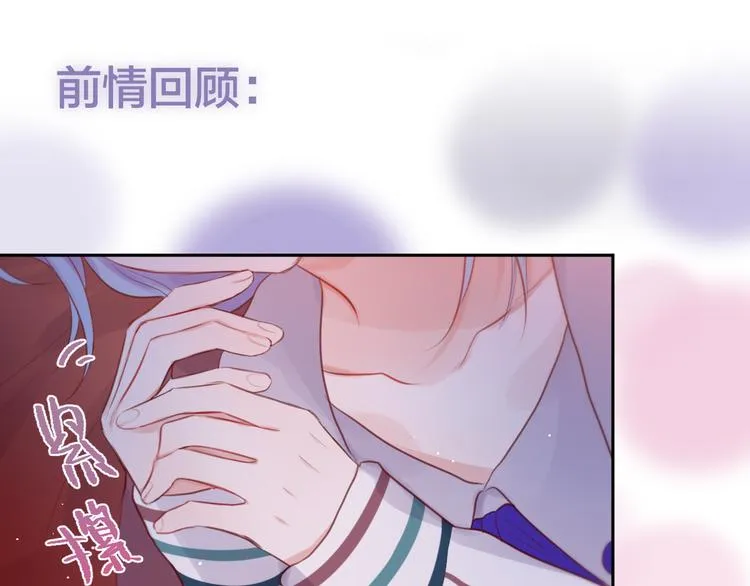 第66话 他在撒娇？！ 第1页