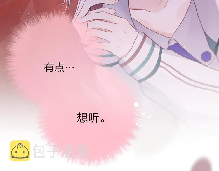 第66话 他在撒娇？！ 第4页