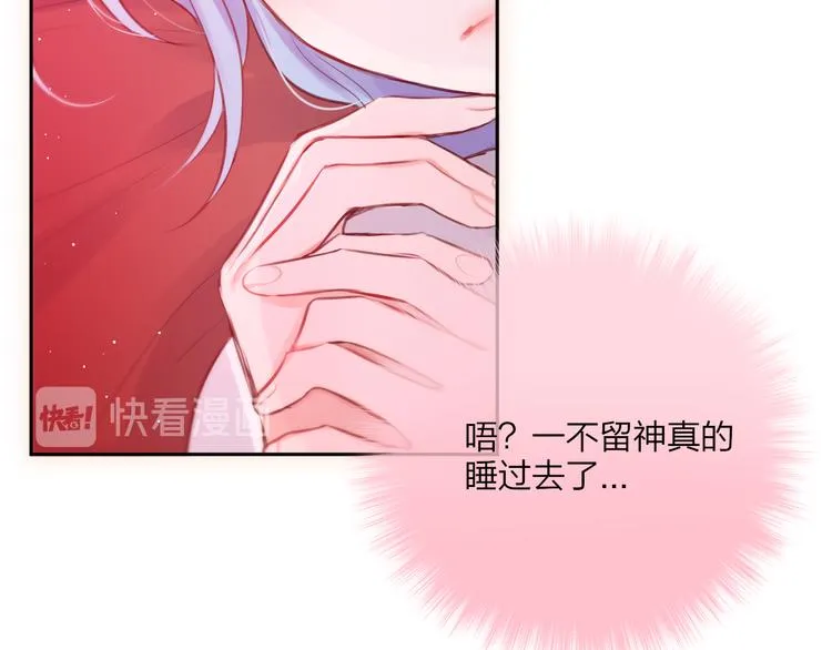 第66话 他在撒娇？！ 第20页