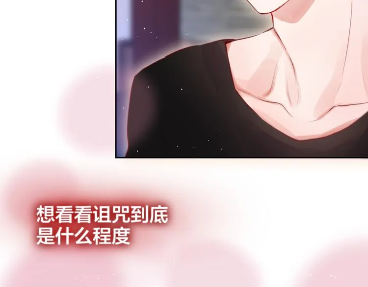 第66话 他在撒娇？！ 第32页