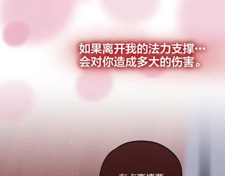 第66话 他在撒娇？！ 第33页
