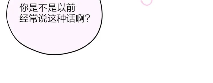 第66话 他在撒娇？！ 第39页