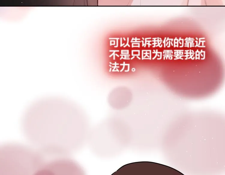 第66话 他在撒娇？！ 第43页