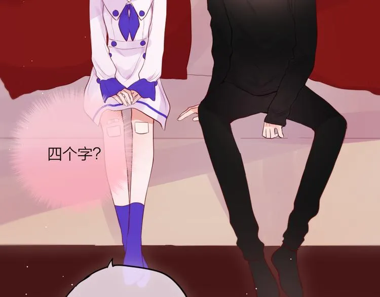第66话 他在撒娇？！ 第45页