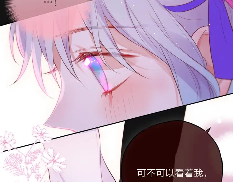第66话 他在撒娇？！ 第49页