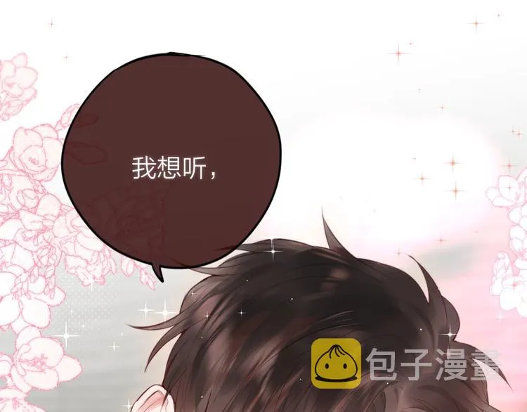 第66话 他在撒娇？！ 第55页