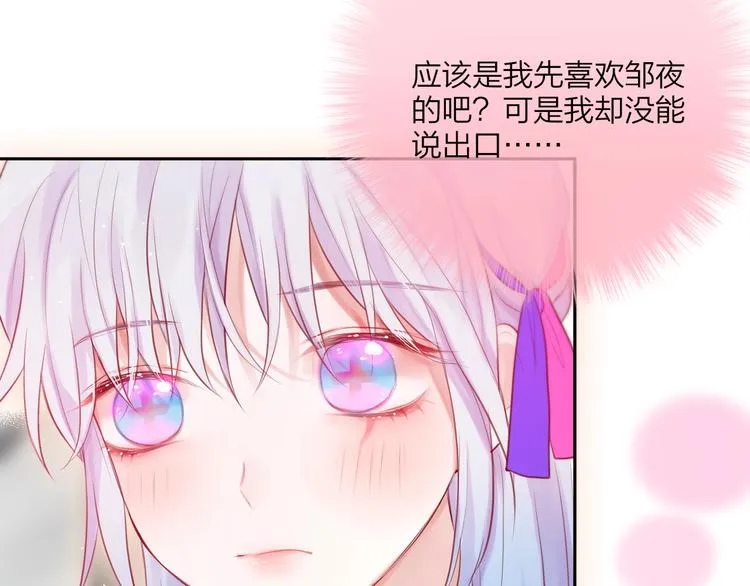 第66话 他在撒娇？！ 第60页