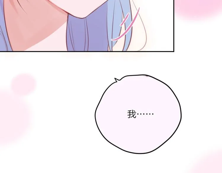 第66话 他在撒娇？！ 第63页