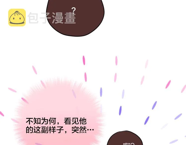 第66话 他在撒娇？！ 第66页