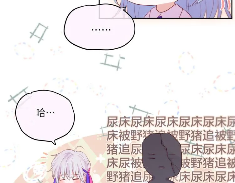 第66话 他在撒娇？！ 第73页