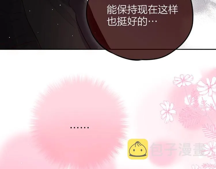 第66话 他在撒娇？！ 第88页