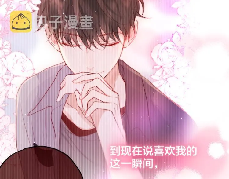 第66话 他在撒娇？！ 第91页