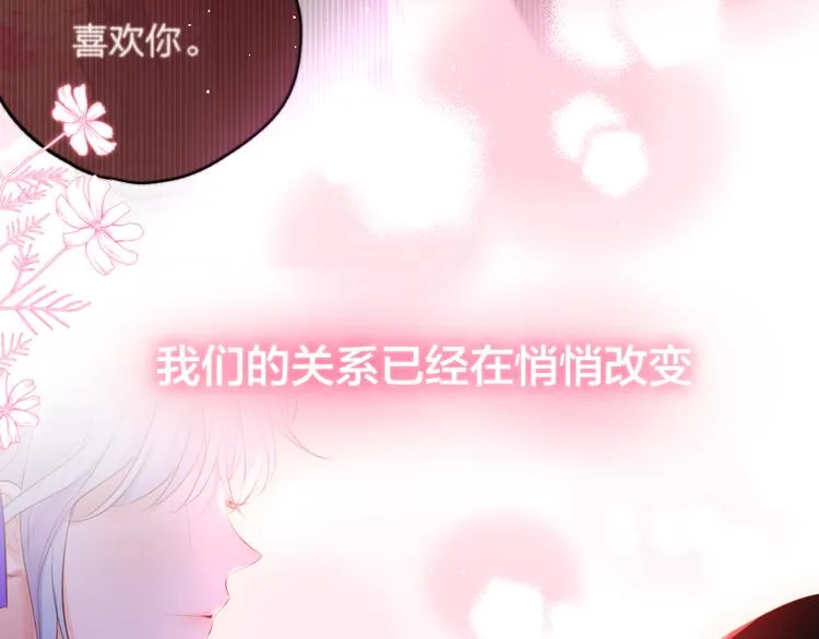 第66话 他在撒娇？！ 第92页