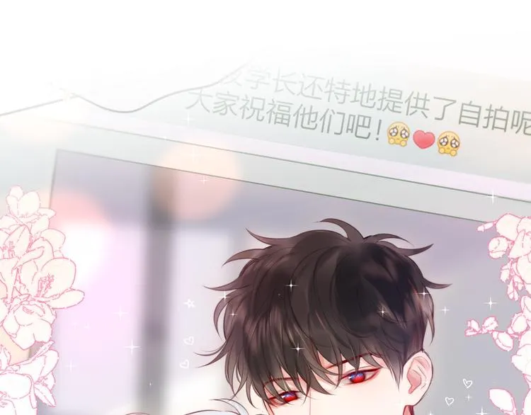 第66话 他在撒娇？！ 第114页