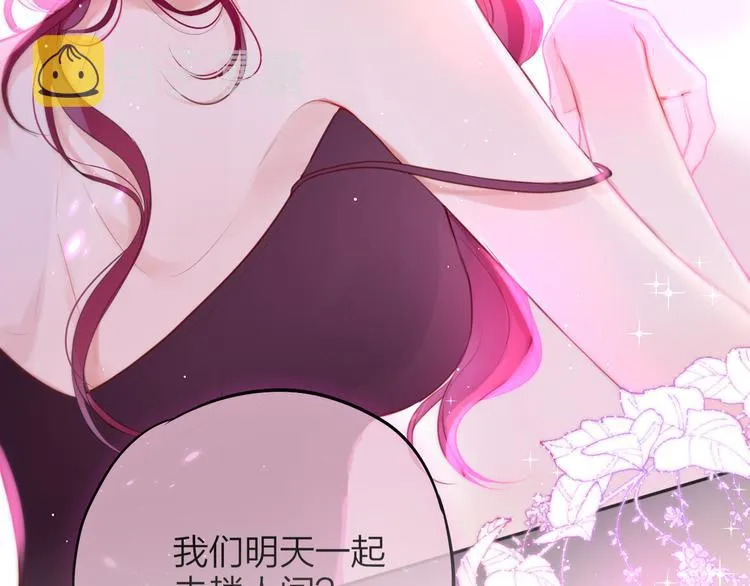 第66话 他在撒娇？！ 第122页