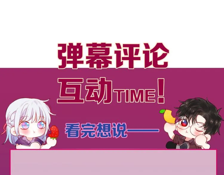 第66话 他在撒娇？！ 第125页
